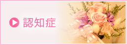 診療方法